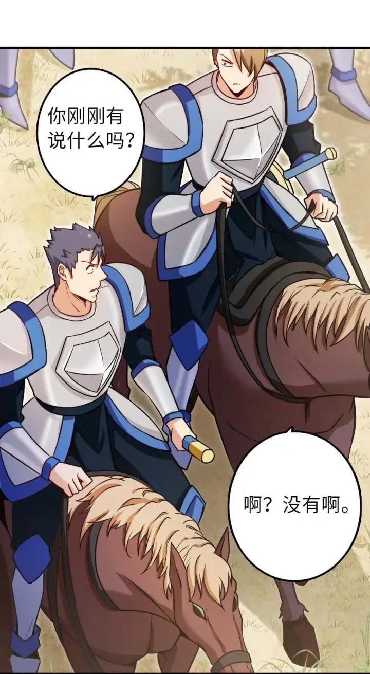 漫画《放开那个女巫》123 午时已到第18张图