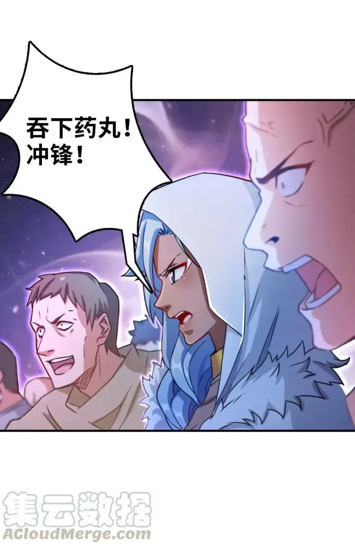 漫画《放开那个女巫》123 午时已到第22张图