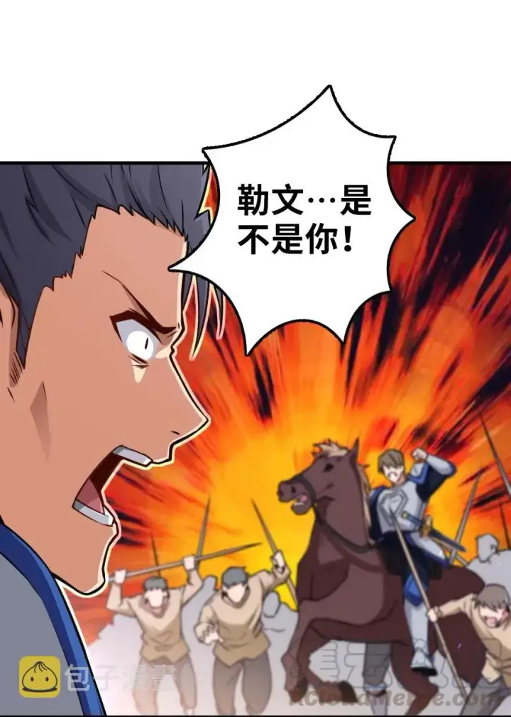 漫画《放开那个女巫》123 午时已到第25张图