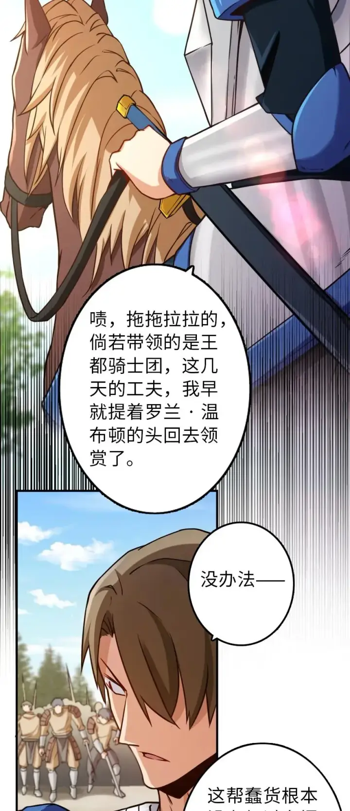 漫画《放开那个女巫》123 午时已到第3张图