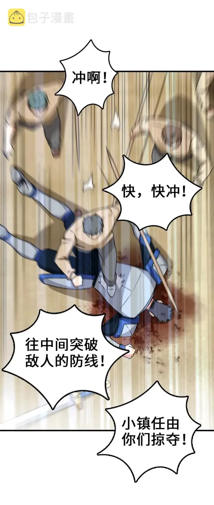 漫画《放开那个女巫》123 午时已到第32张图