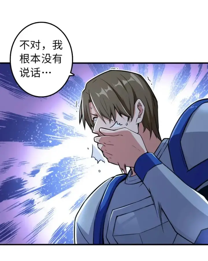 漫画《放开那个女巫》123 午时已到第33张图