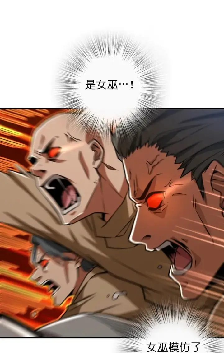 漫画《放开那个女巫》123 午时已到第35张图