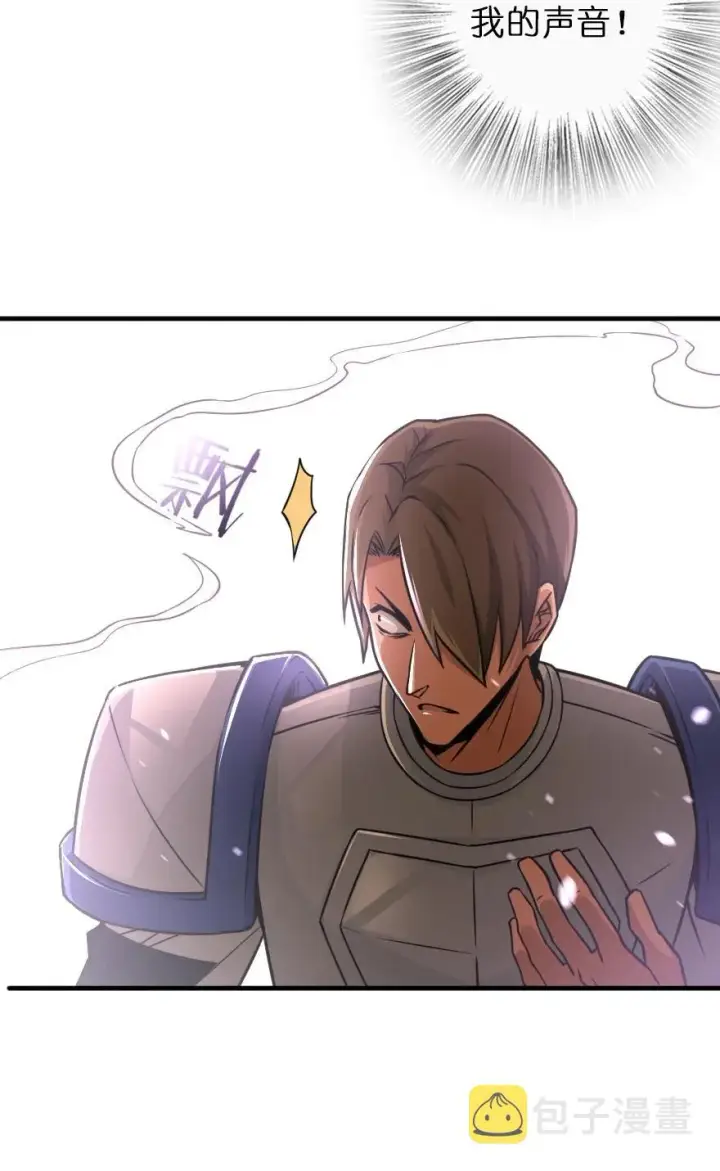 漫画《放开那个女巫》123 午时已到第36张图