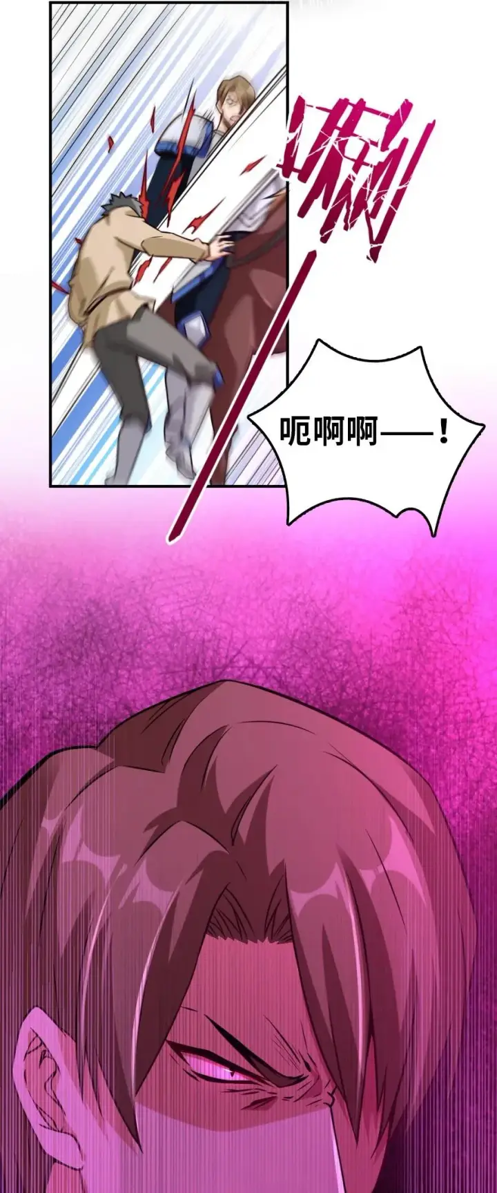 漫画《放开那个女巫》123 午时已到第41张图
