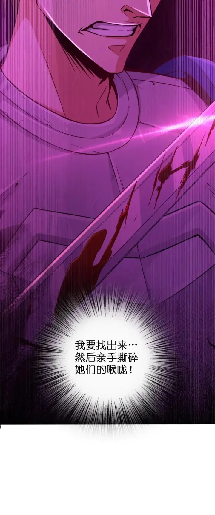 漫画《放开那个女巫》123 午时已到第42张图
