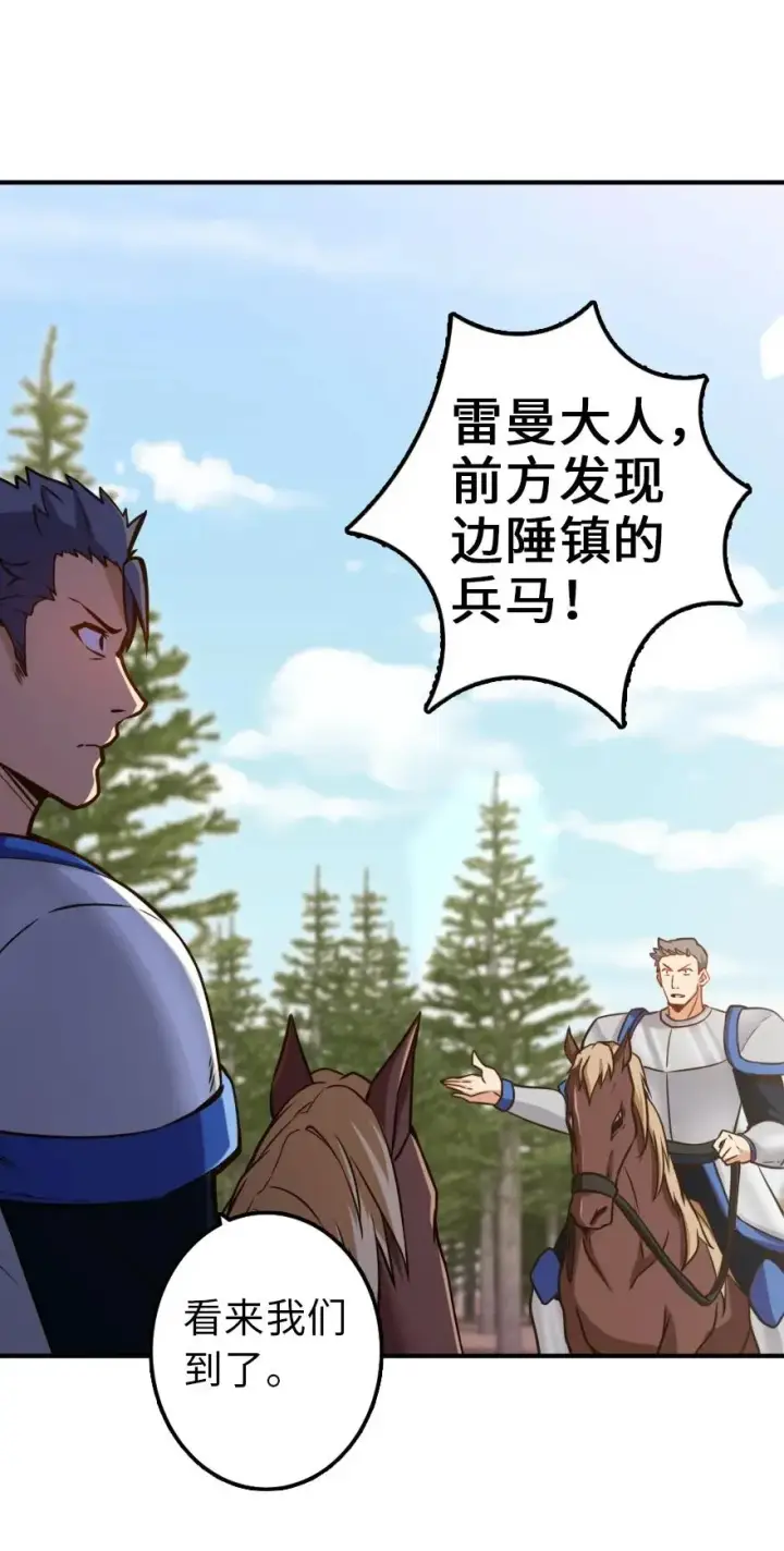 漫画《放开那个女巫》123 午时已到第8张图