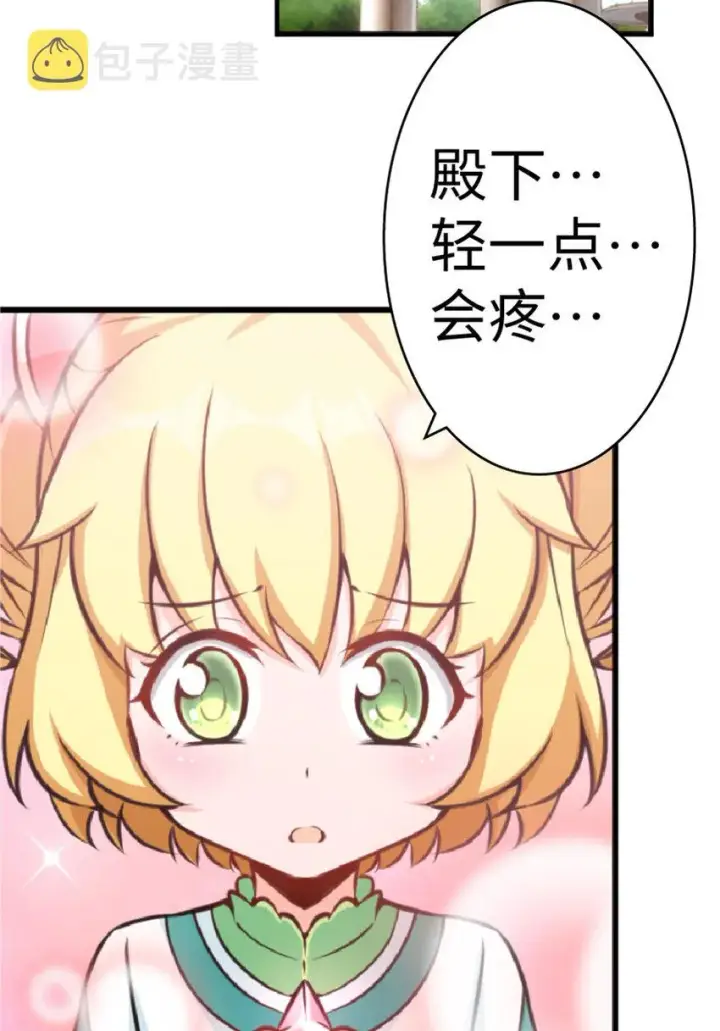 漫画《放开那个女巫》13 王子殿下太过分了！第3张图