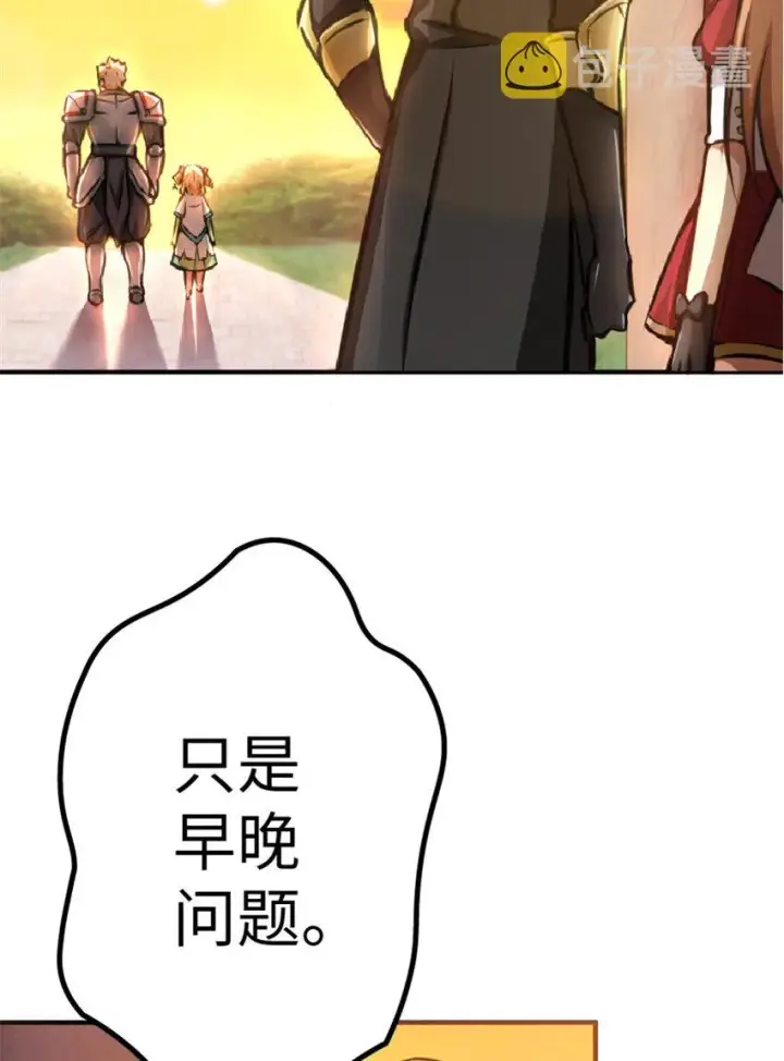漫画《放开那个女巫》13 王子殿下太过分了！第36张图