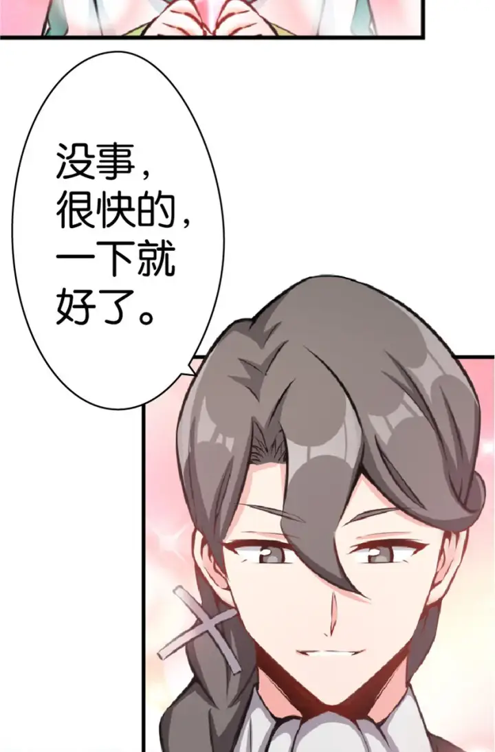 漫画《放开那个女巫》13 王子殿下太过分了！第4张图