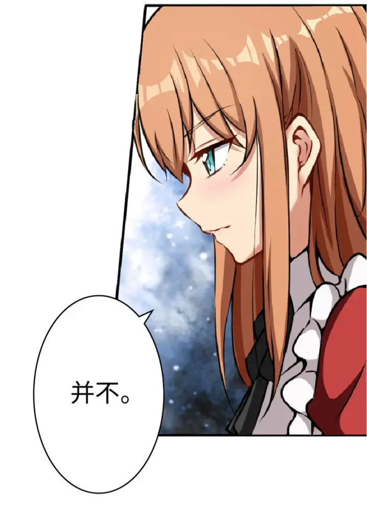 漫画《放开那个女巫》13 王子殿下太过分了！第40张图