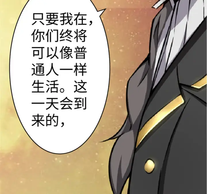漫画《放开那个女巫》13 王子殿下太过分了！第45张图