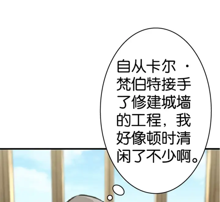 漫画《放开那个女巫》13 王子殿下太过分了！第48张图