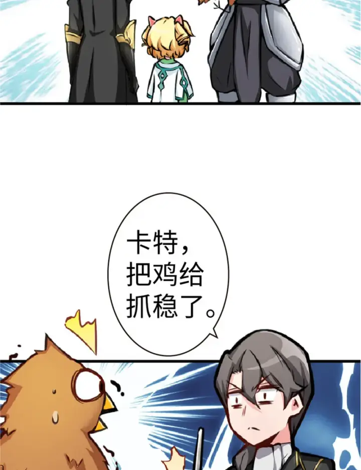 漫画《放开那个女巫》13 王子殿下太过分了！第6张图