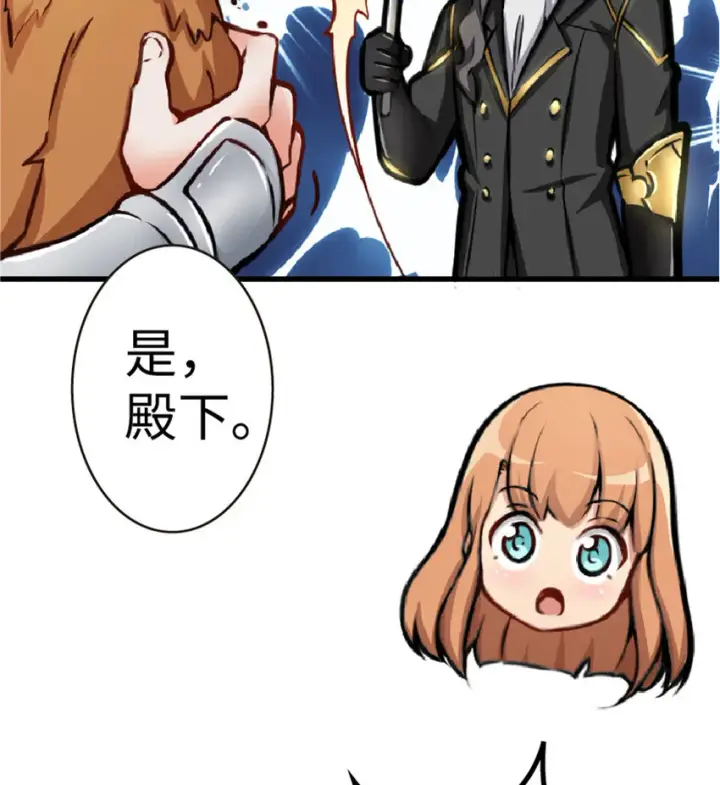 漫画《放开那个女巫》13 王子殿下太过分了！第7张图