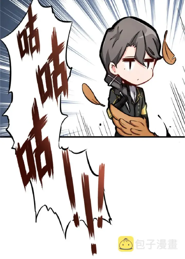 漫画《放开那个女巫》13 王子殿下太过分了！第9张图