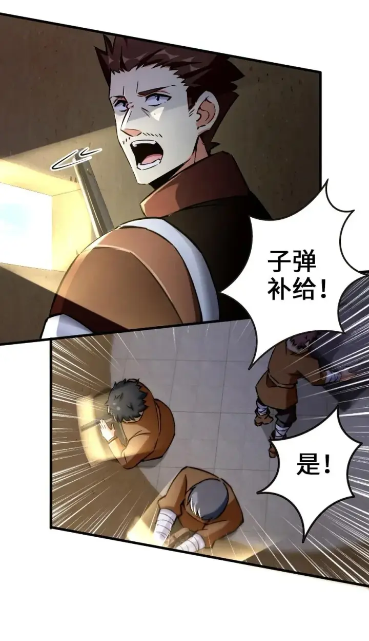 漫画《放开那个女巫》124 混乱之战第12张图