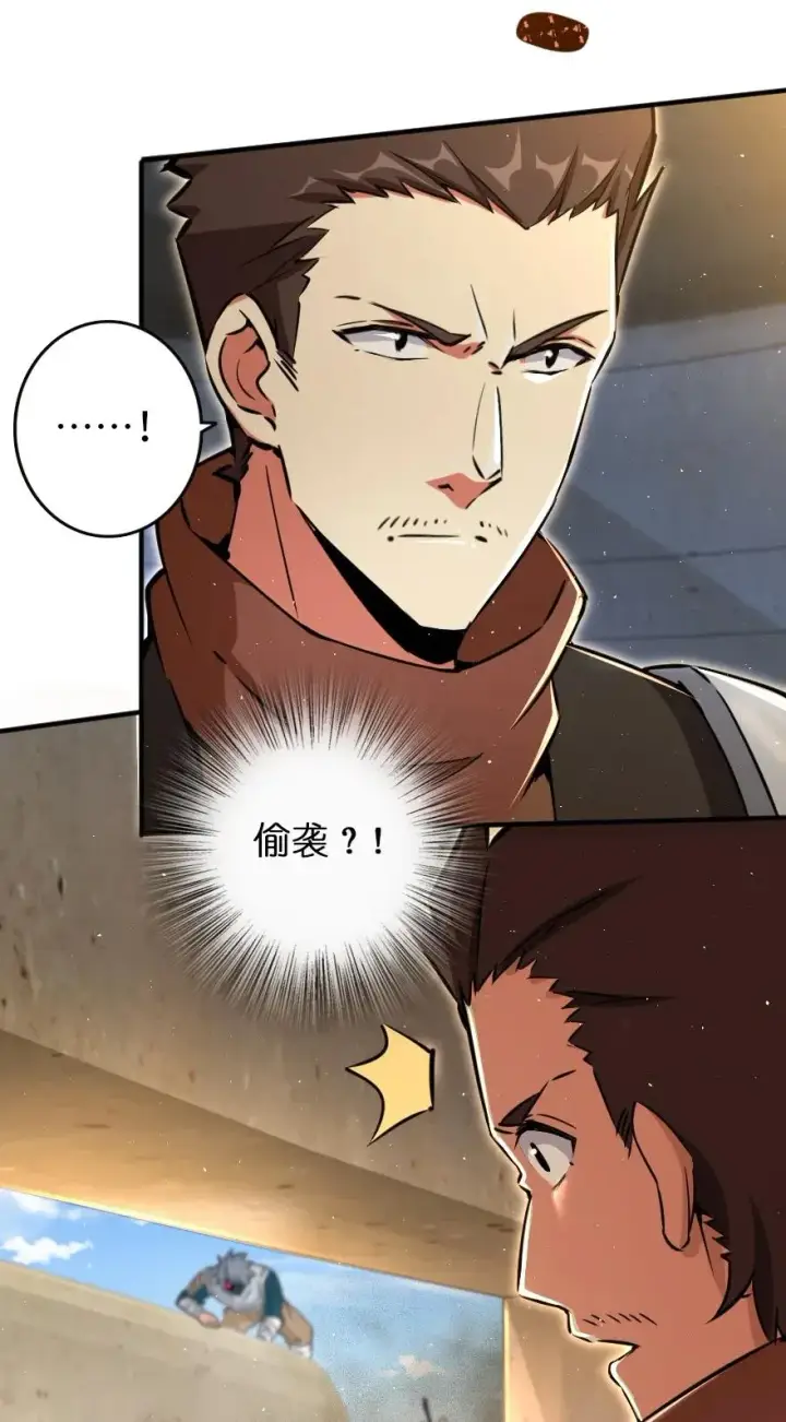 漫画《放开那个女巫》124 混乱之战第14张图