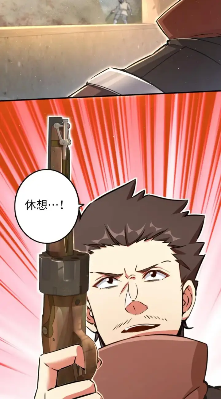 漫画《放开那个女巫》124 混乱之战第15张图
