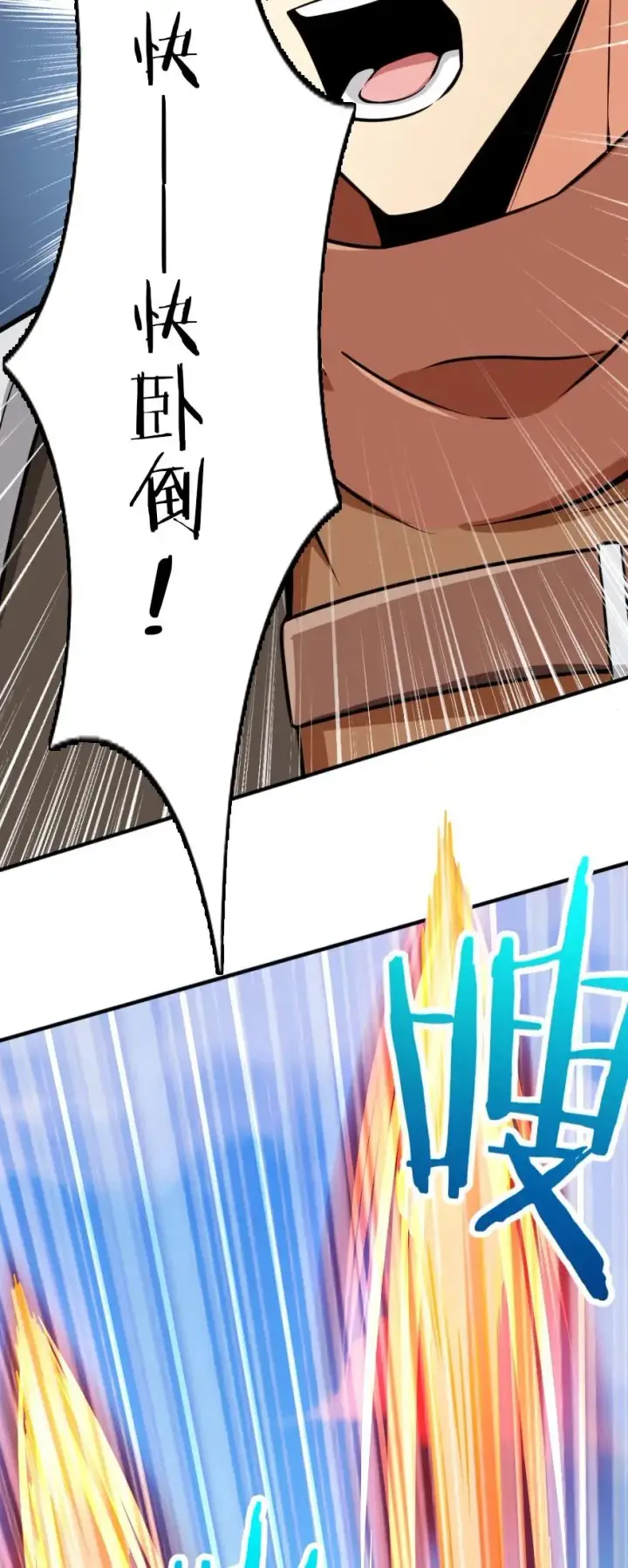 漫画《放开那个女巫》124 混乱之战第20张图