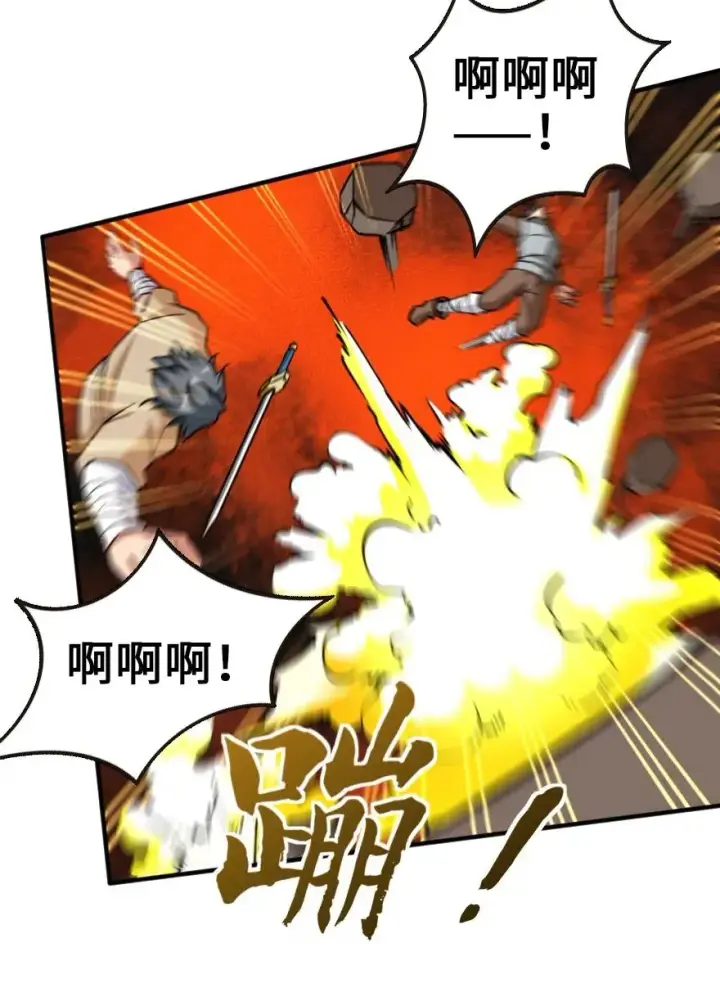 漫画《放开那个女巫》124 混乱之战第3张图