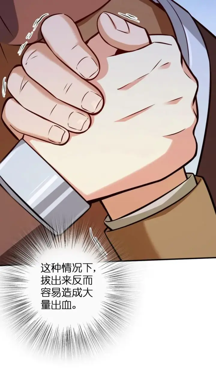 漫画《放开那个女巫》124 混乱之战第32张图