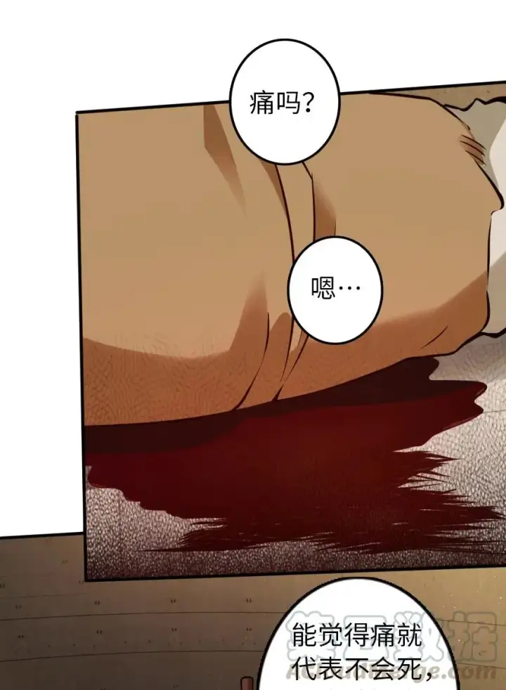 漫画《放开那个女巫》124 混乱之战第33张图