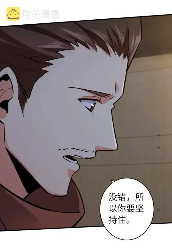 漫画《放开那个女巫》124 混乱之战第36张图