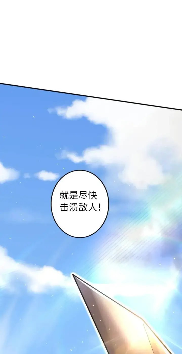漫画《放开那个女巫》124 混乱之战第38张图