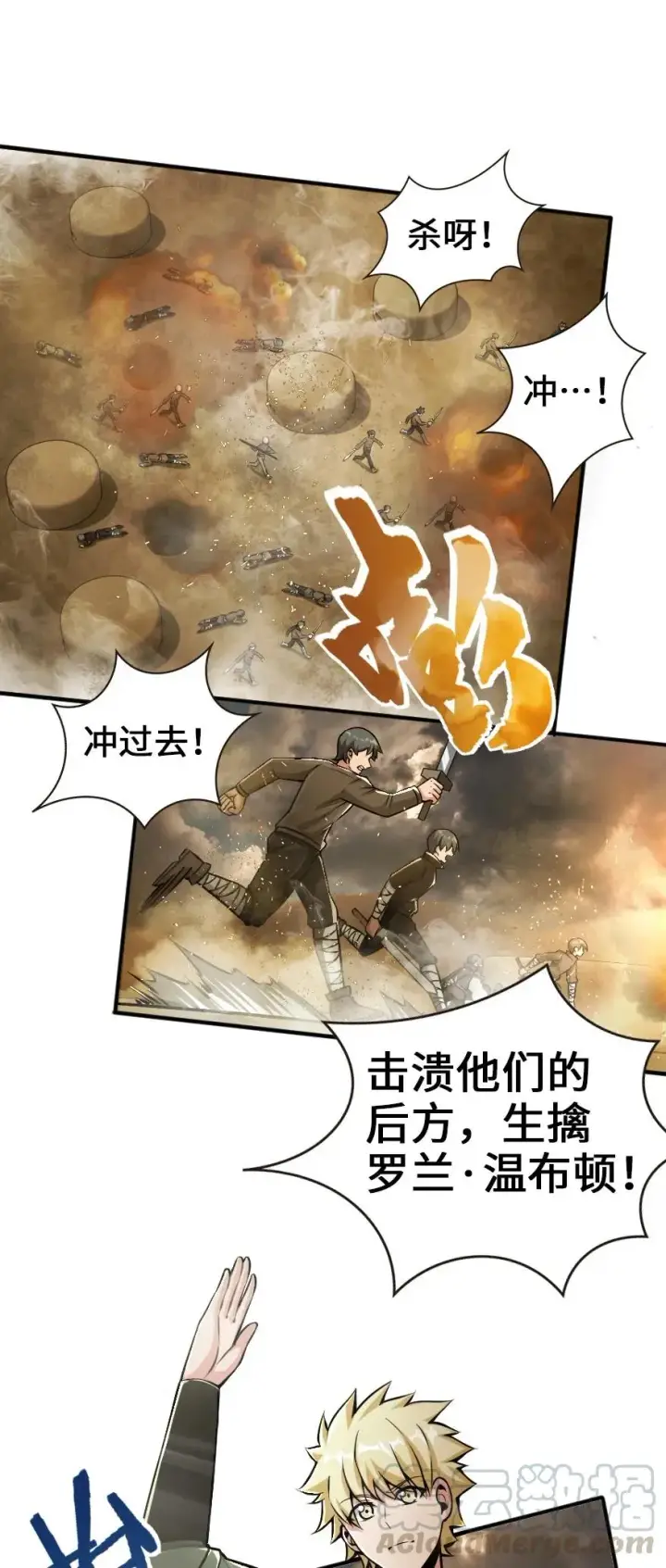 漫画《放开那个女巫》124 混乱之战第41张图