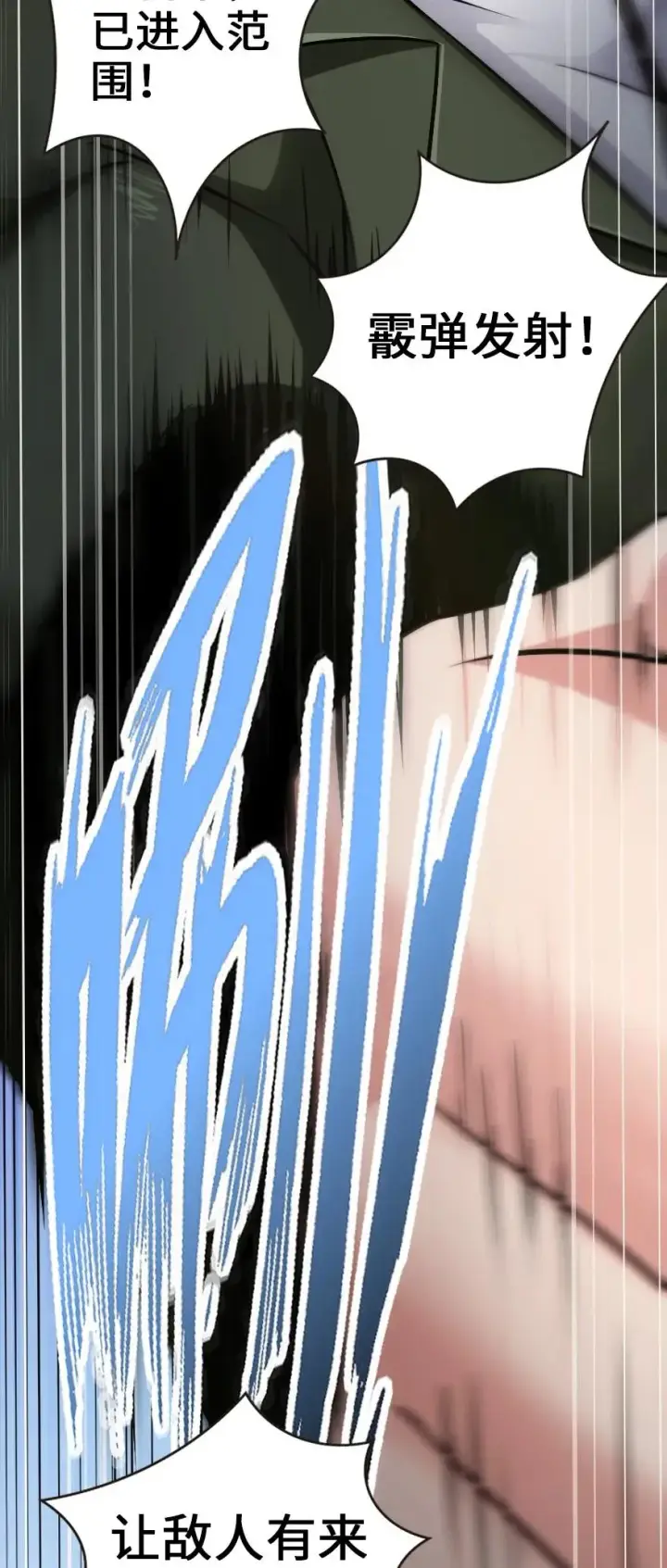 漫画《放开那个女巫》124 混乱之战第43张图