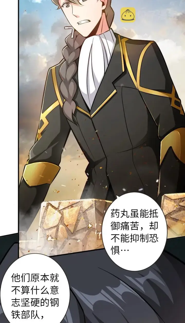 漫画《放开那个女巫》124 混乱之战第52张图