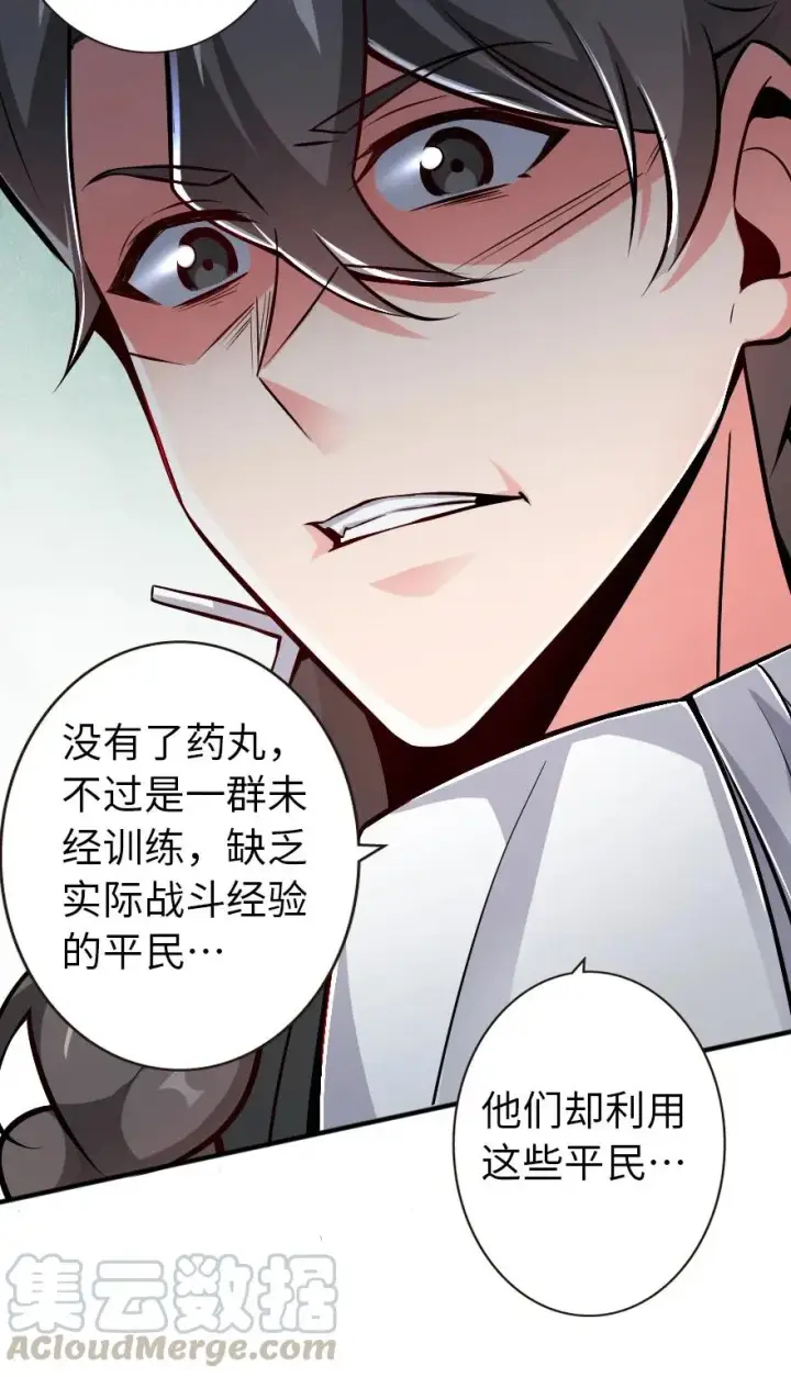 漫画《放开那个女巫》124 混乱之战第53张图