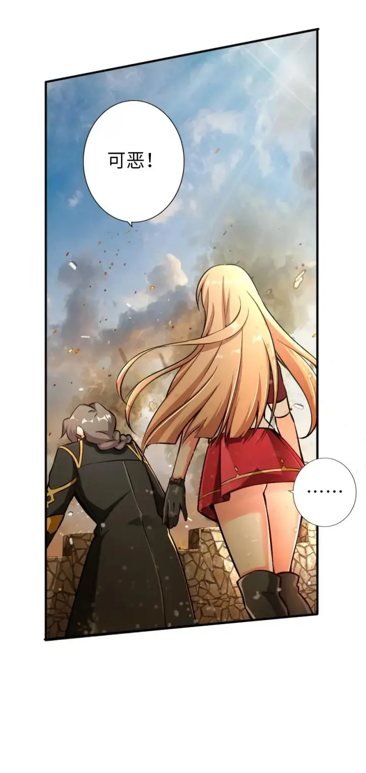 漫画《放开那个女巫》124 混乱之战第54张图