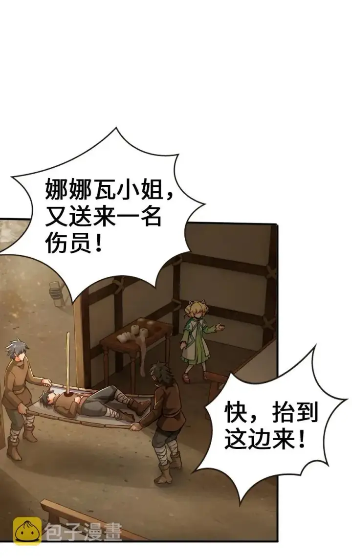 漫画《放开那个女巫》124 混乱之战第55张图