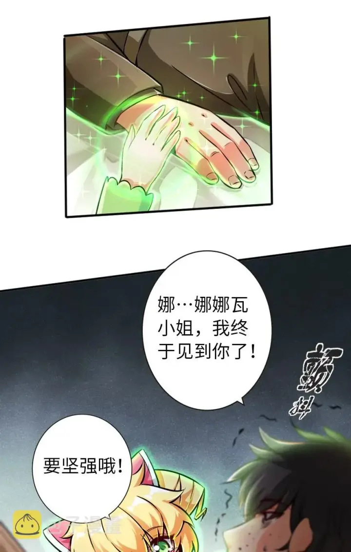 漫画《放开那个女巫》124 混乱之战第56张图