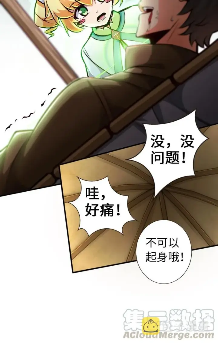漫画《放开那个女巫》124 混乱之战第57张图