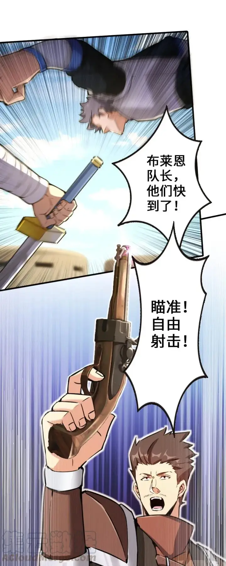 漫画《放开那个女巫》124 混乱之战第9张图