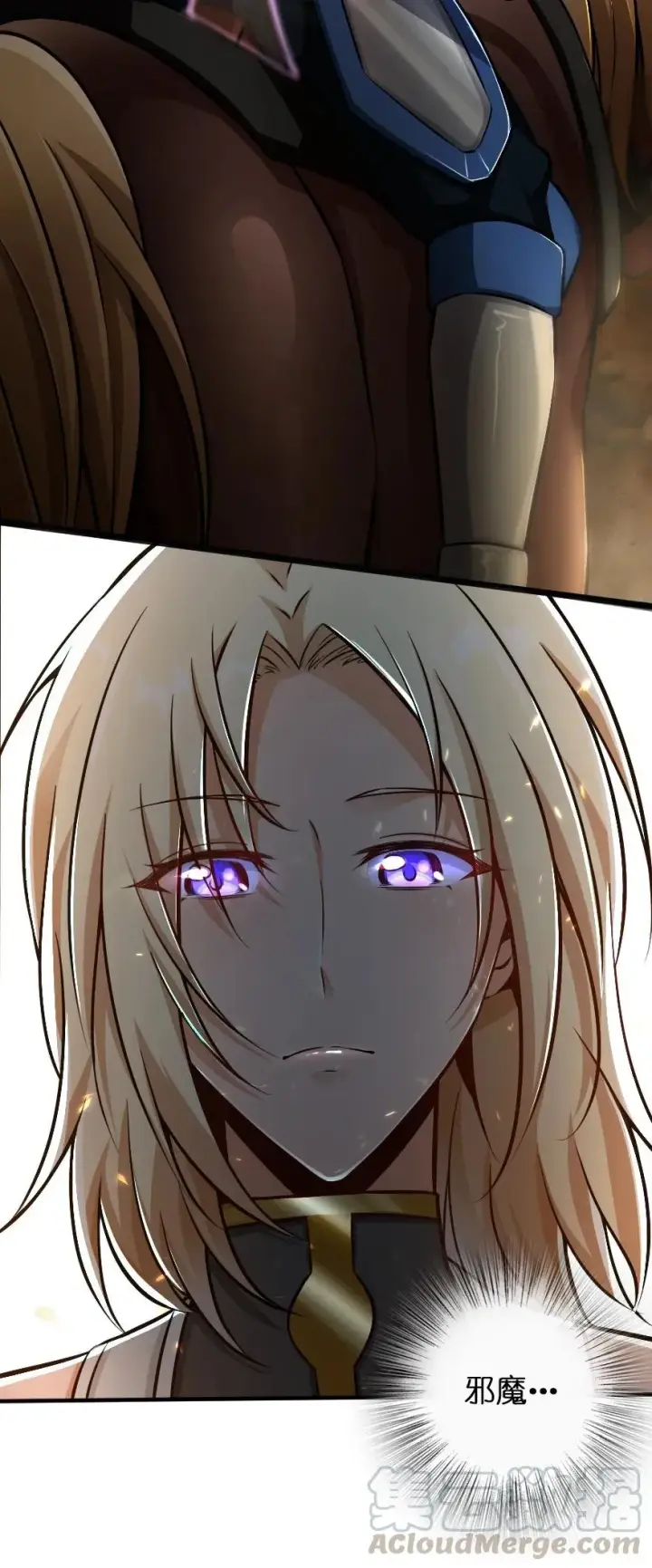 漫画《放开那个女巫》125 重回要塞第10张图
