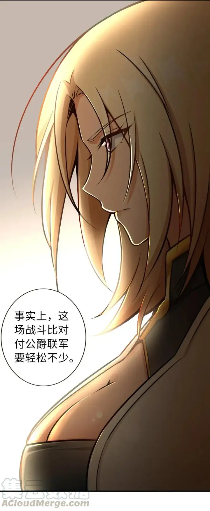 漫画《放开那个女巫》125 重回要塞第16张图
