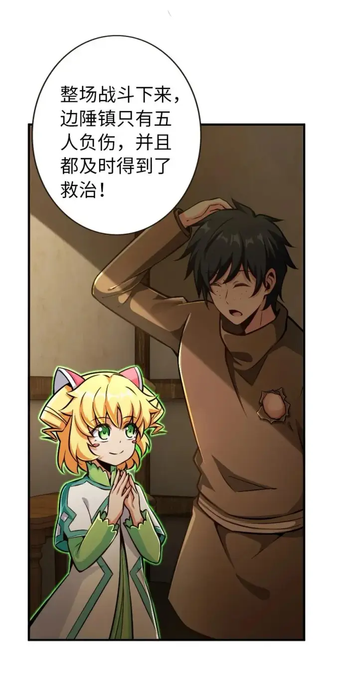 漫画《放开那个女巫》125 重回要塞第17张图