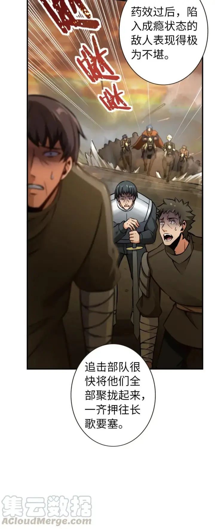 漫画《放开那个女巫》125 重回要塞第19张图