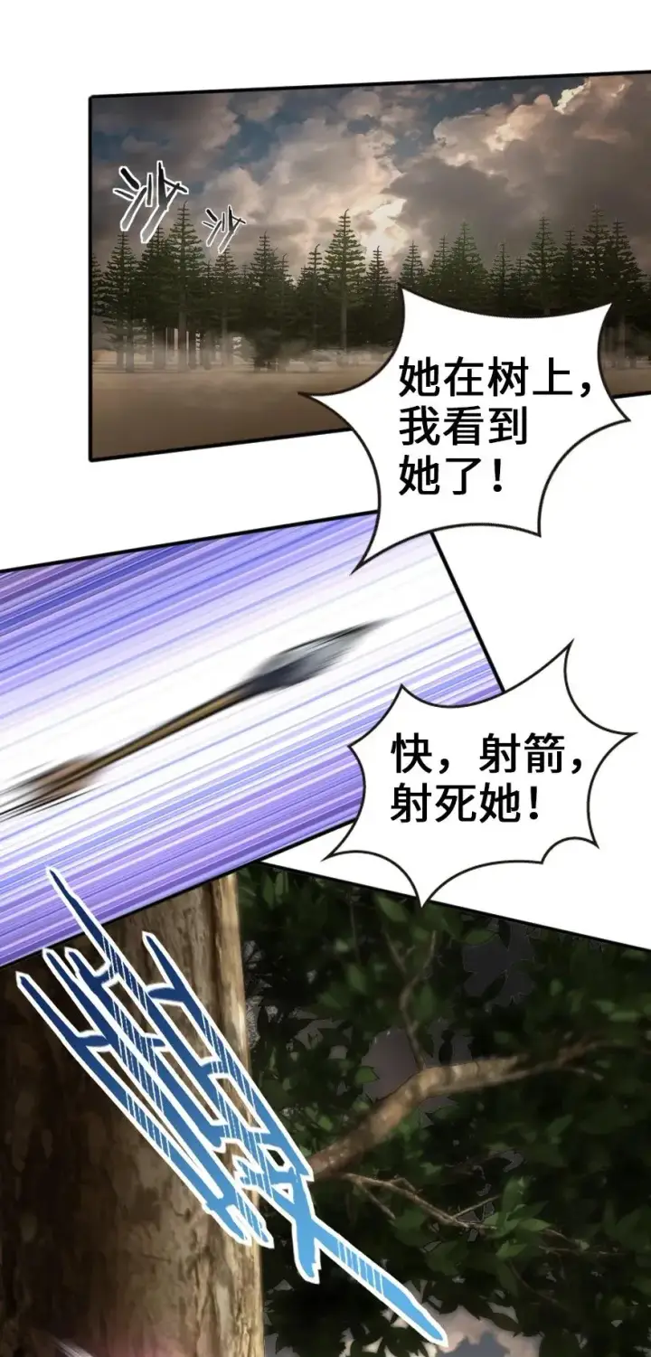 漫画《放开那个女巫》125 重回要塞第2张图