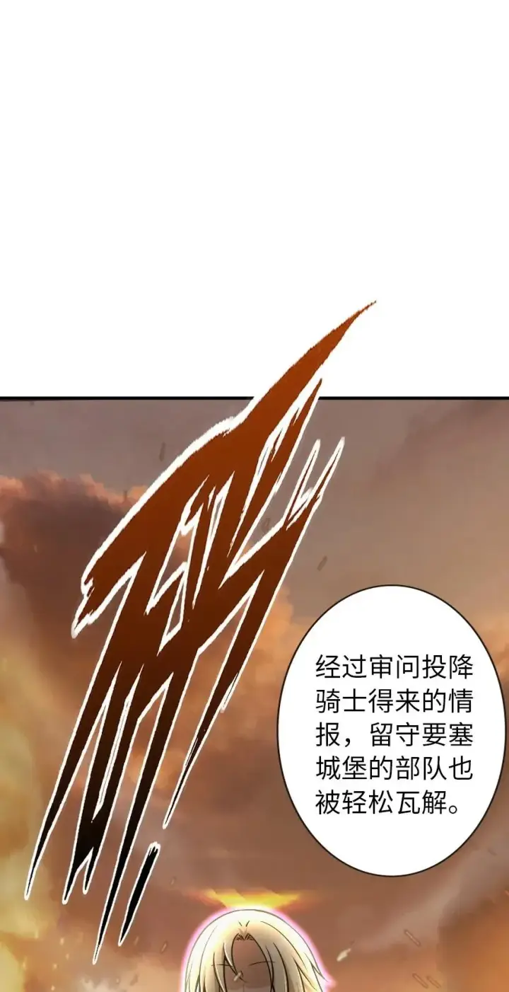 漫画《放开那个女巫》125 重回要塞第20张图