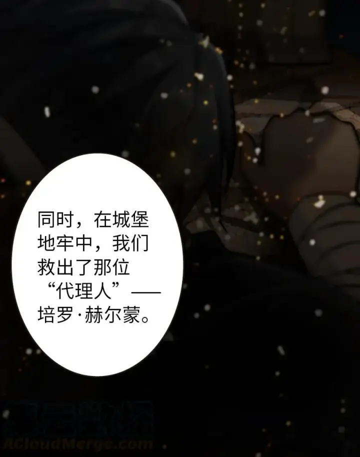 漫画《放开那个女巫》125 重回要塞第22张图