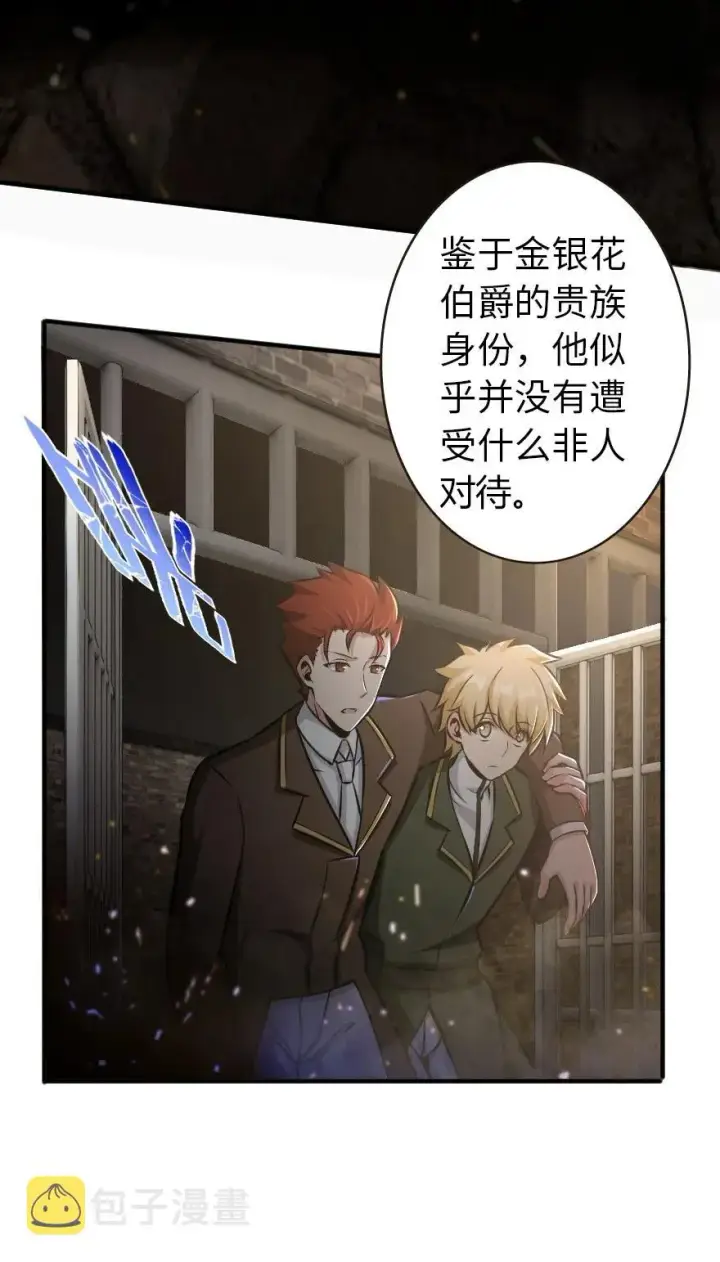 漫画《放开那个女巫》125 重回要塞第23张图