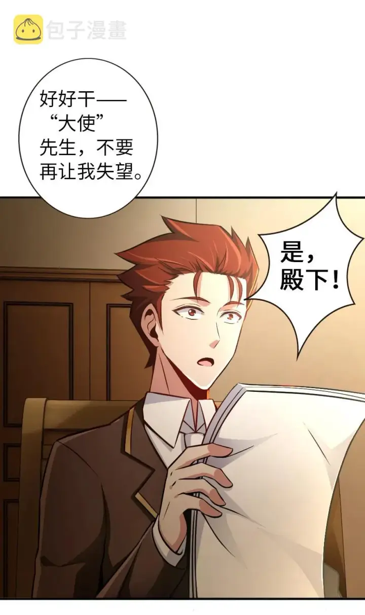 漫画《放开那个女巫》125 重回要塞第26张图