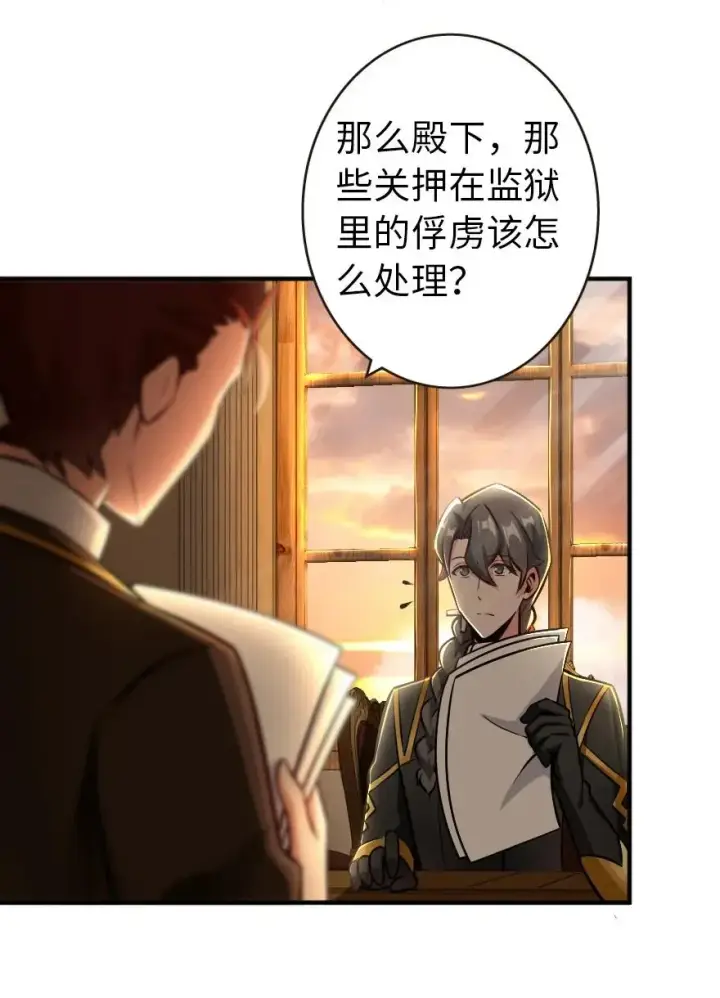 漫画《放开那个女巫》125 重回要塞第27张图