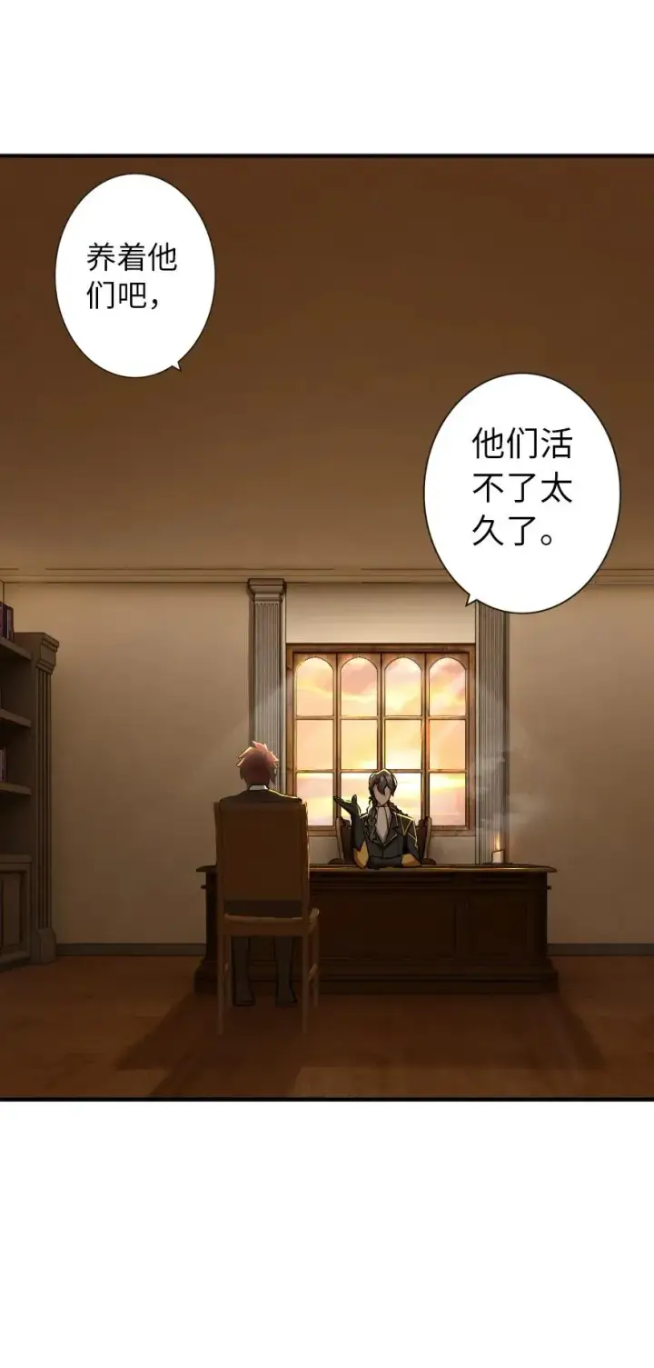 漫画《放开那个女巫》125 重回要塞第29张图