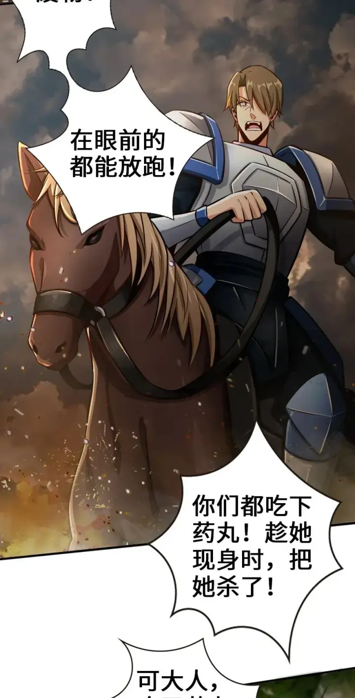 漫画《放开那个女巫》125 重回要塞第5张图